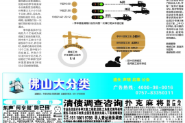 平邑融资清欠服务